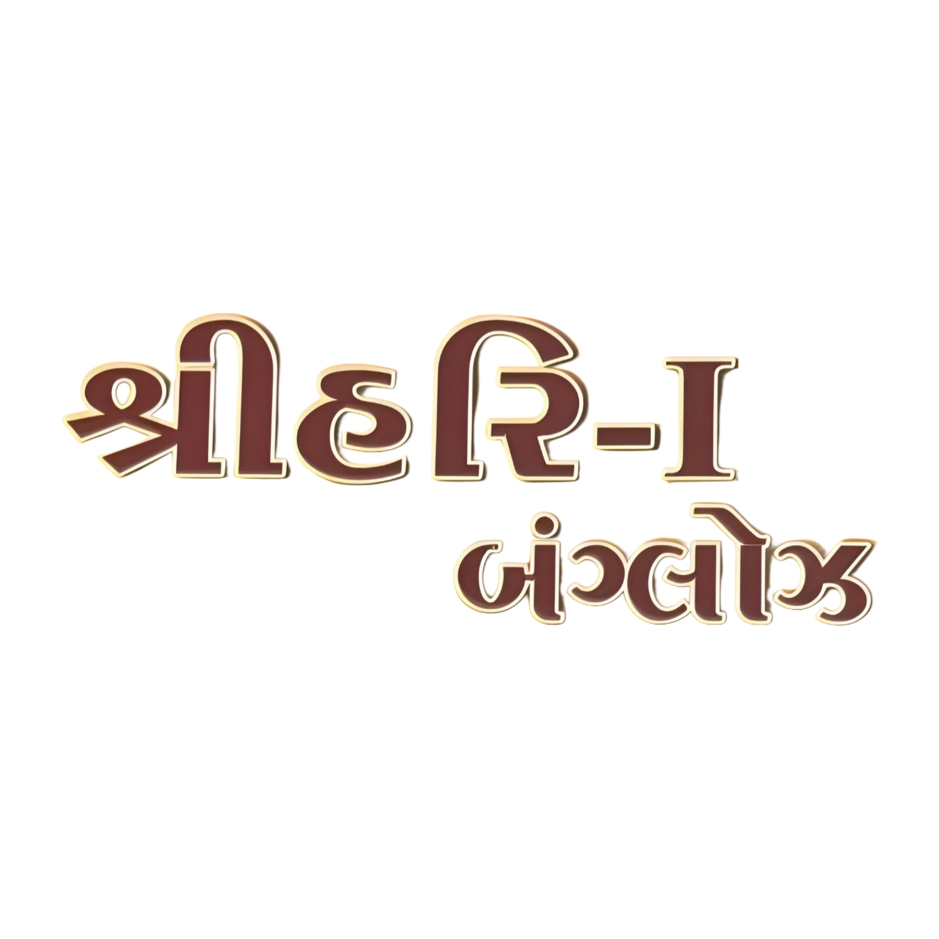 Shree Hari Bungalows 1 - Luxury Residential Project in Vastral Ahmedabad